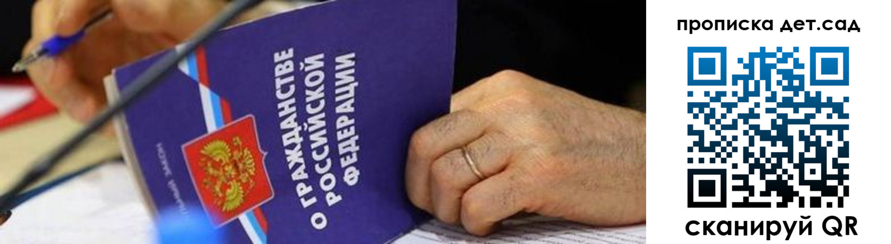 временная прописка в Астрахани