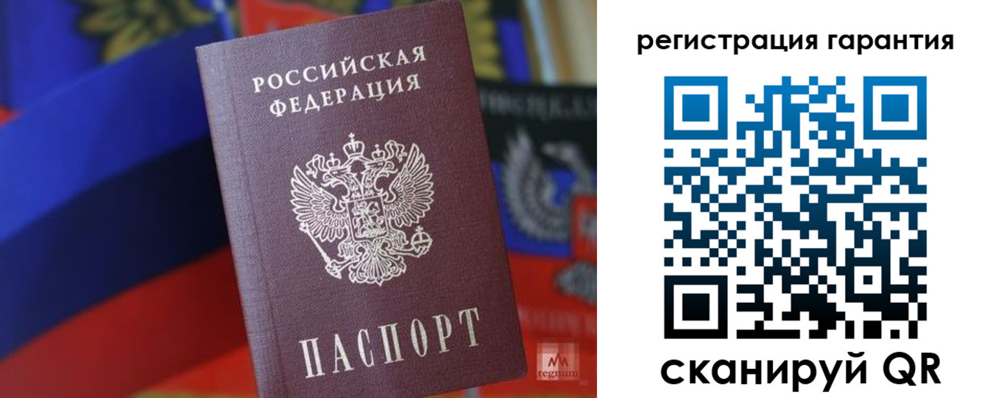 временная регистрация для всех в Астрахани
