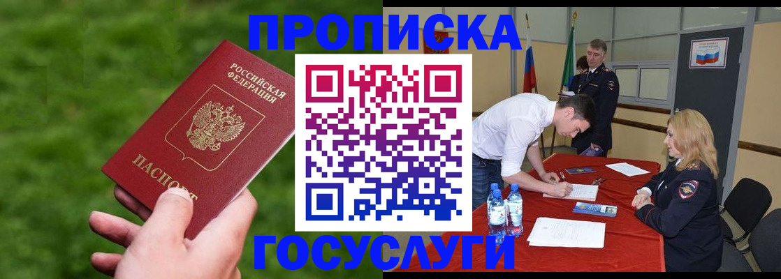 где прописаться в Астрахани
