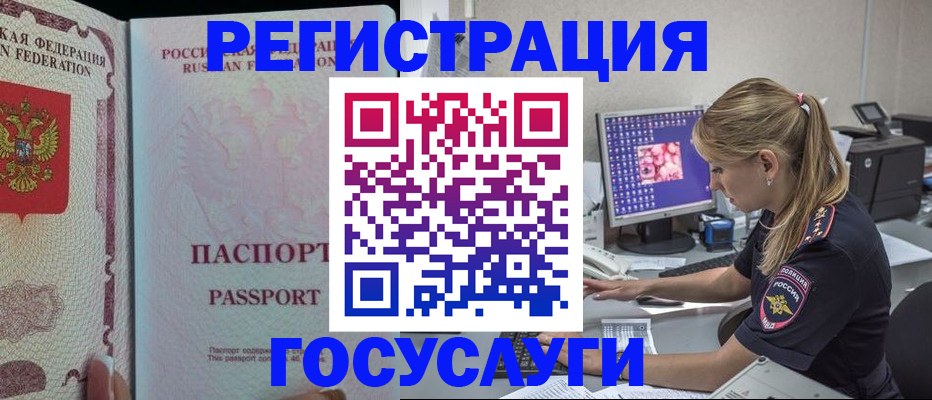 прописка иностранных граждан в Астрахани