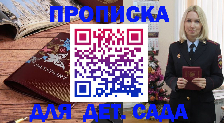 регистрация для школы в Астрахани
